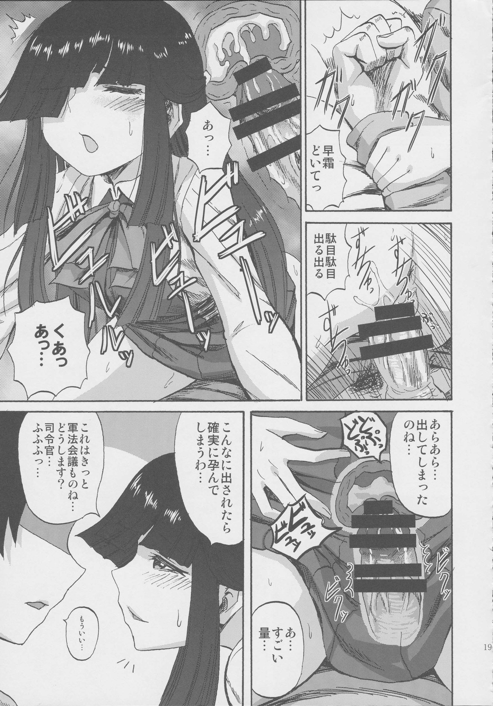 早霜ちゃんの早霜日産