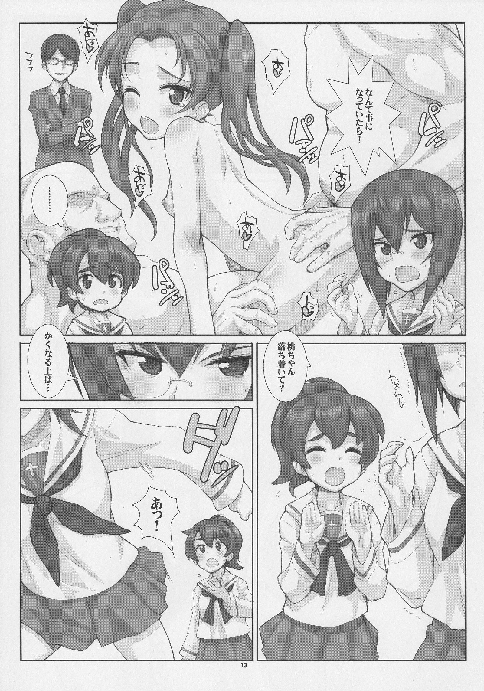 エキセントリックゲーム