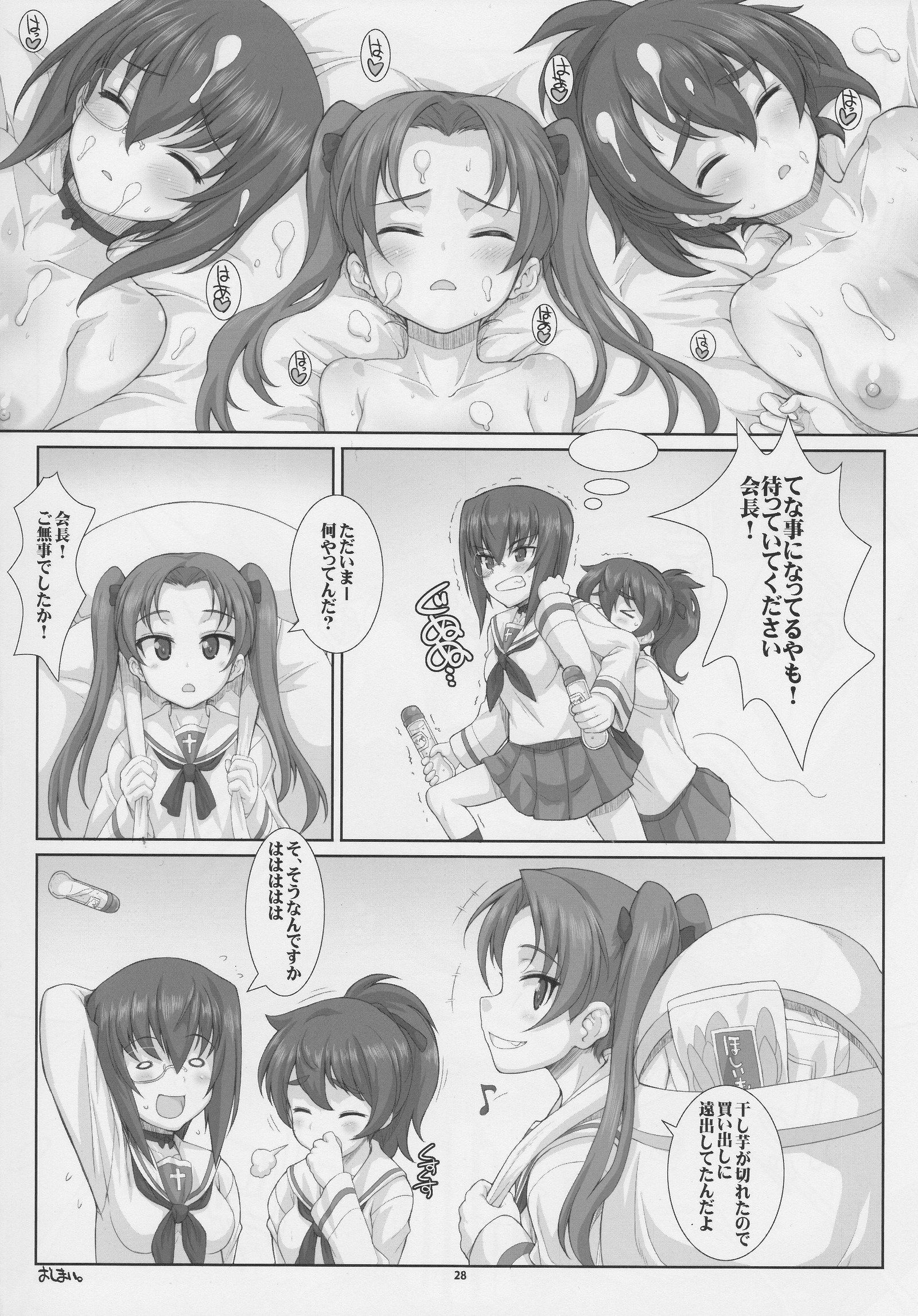 エキセントリックゲーム