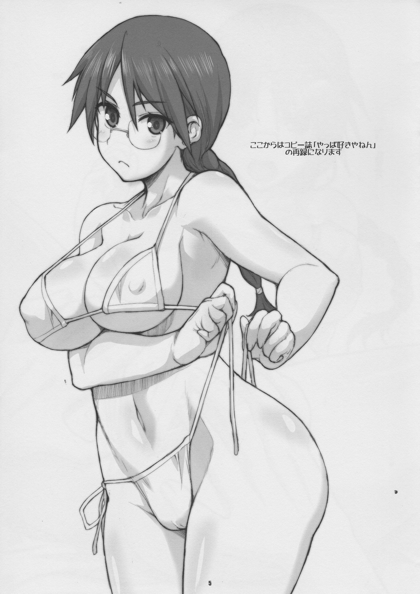 エキセントリックゲーム