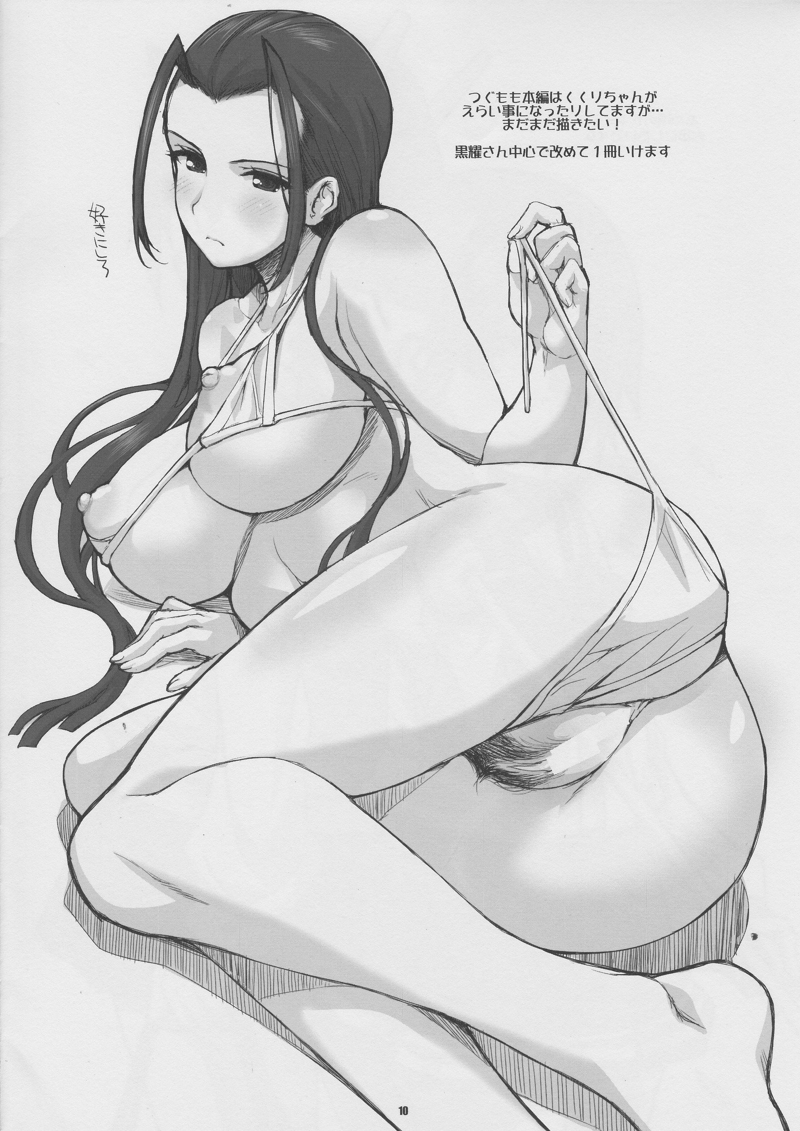 エキセントリックゲーム