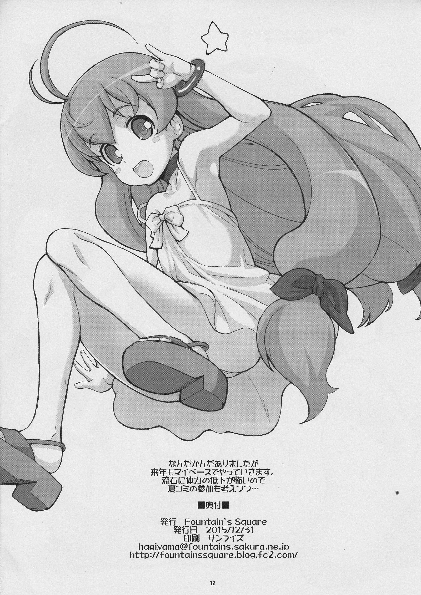 エキセントリックゲーム