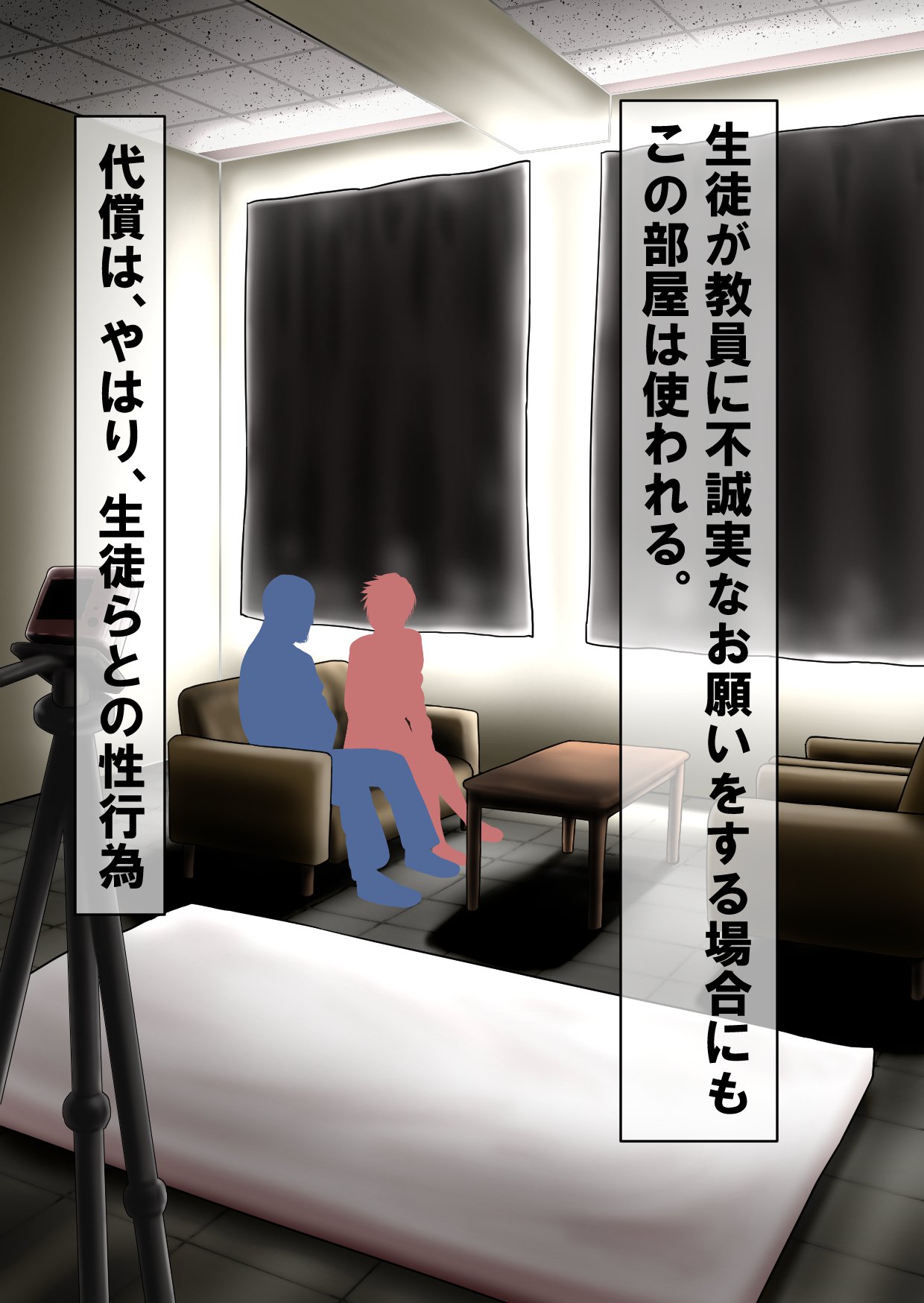 清藤シドウシツの塚方