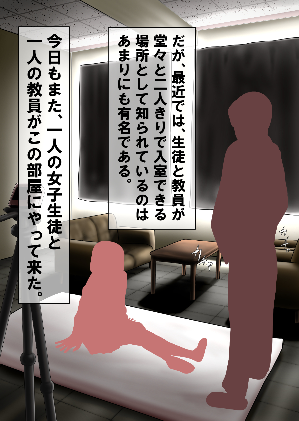 清藤シドウシツの塚方