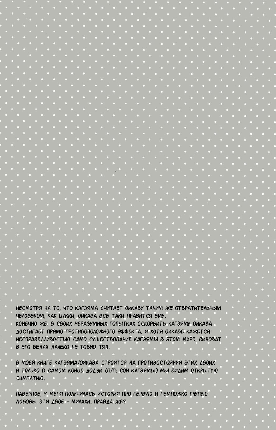 しんぞおつらぬいて