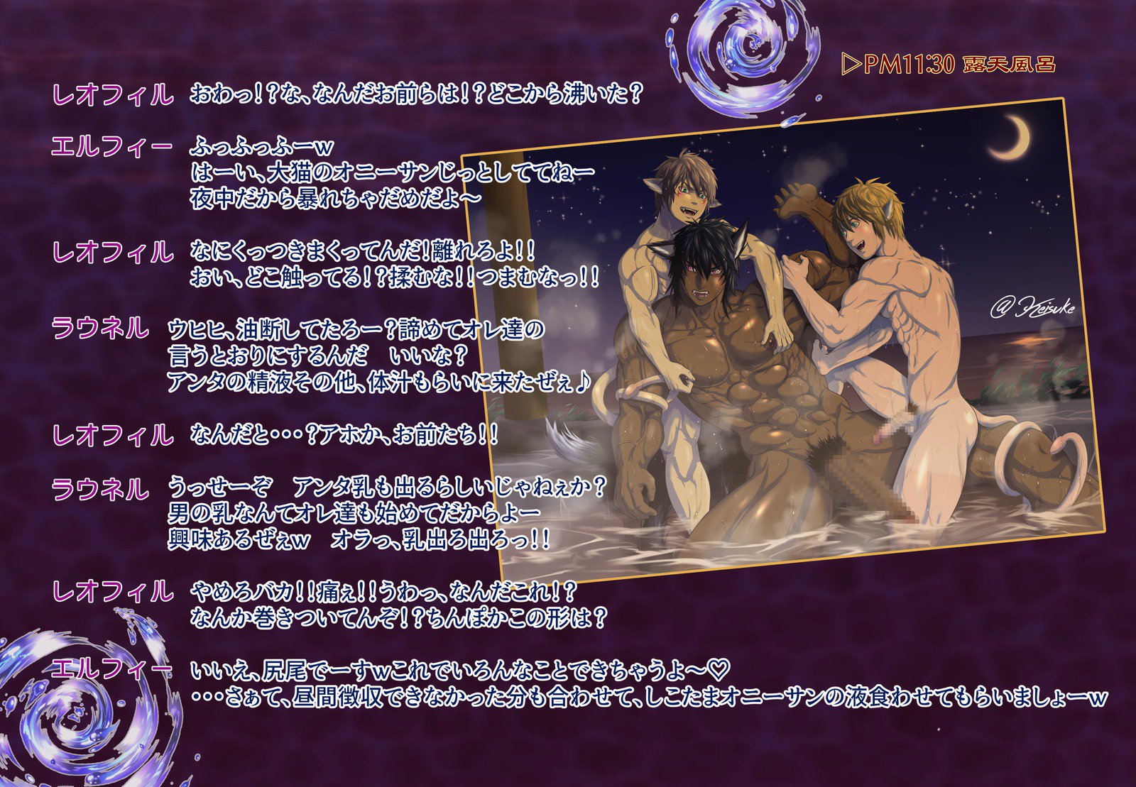 ゴリアテ少年水族館