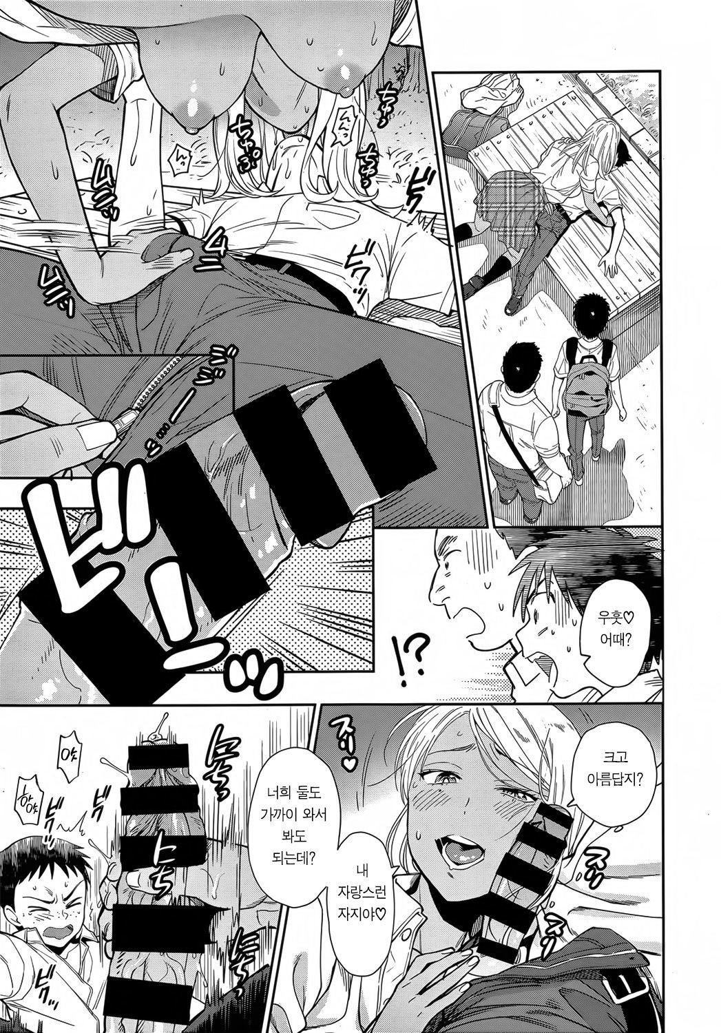 僕のあねをしょうかいします
