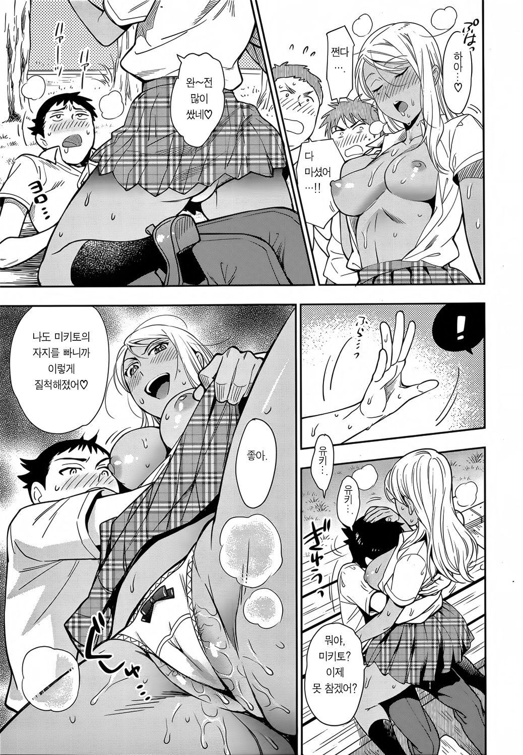 僕のあねをしょうかいします
