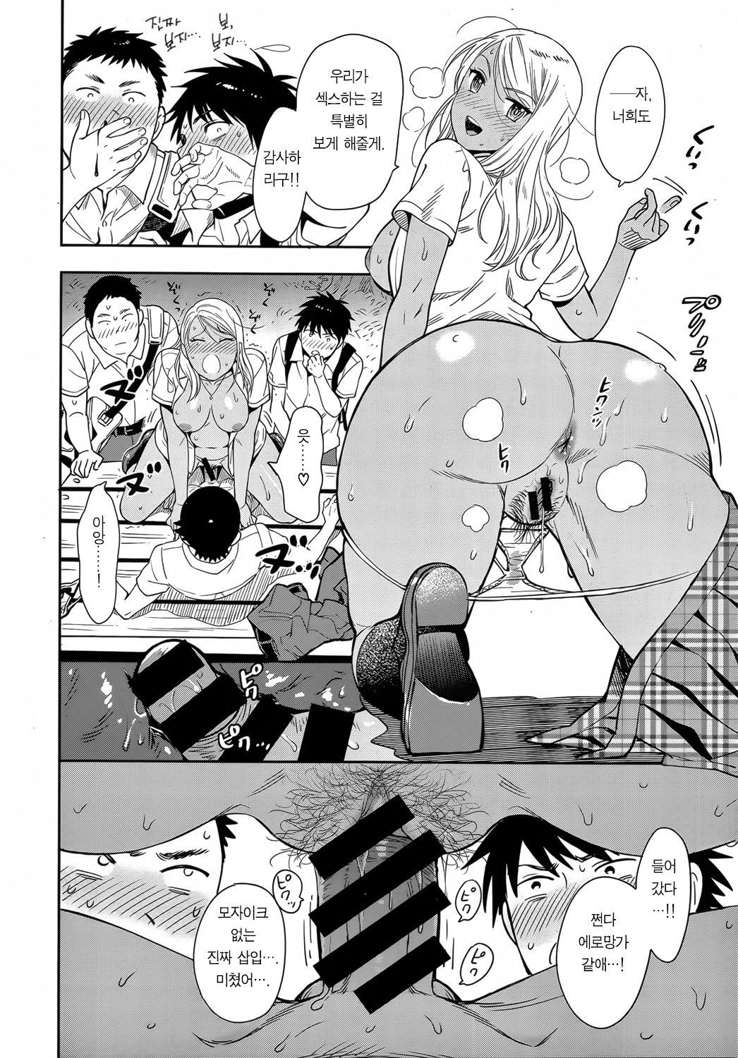 僕のあねをしょうかいします