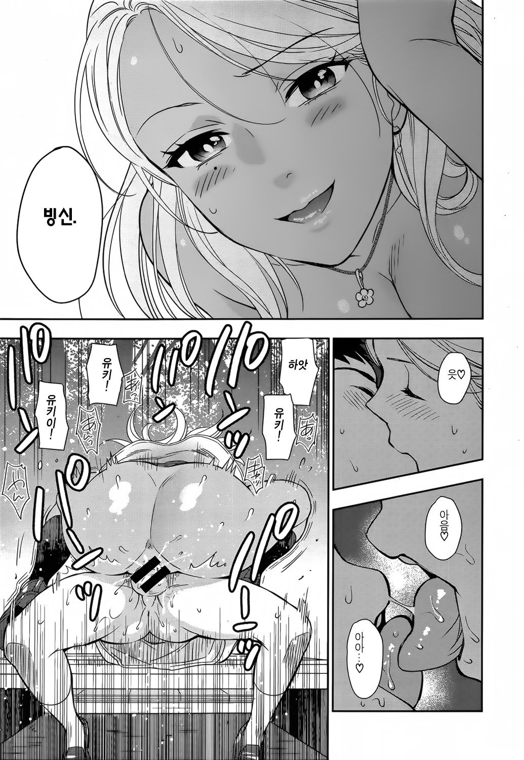 僕のあねをしょうかいします