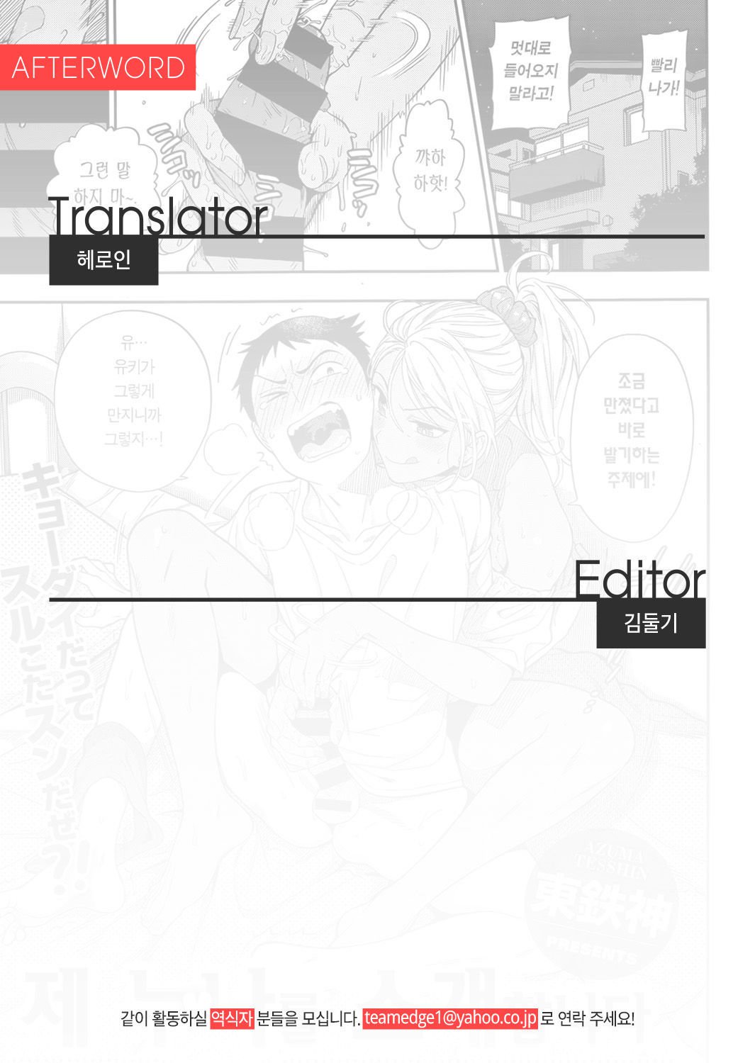 僕のあねをしょうかいします