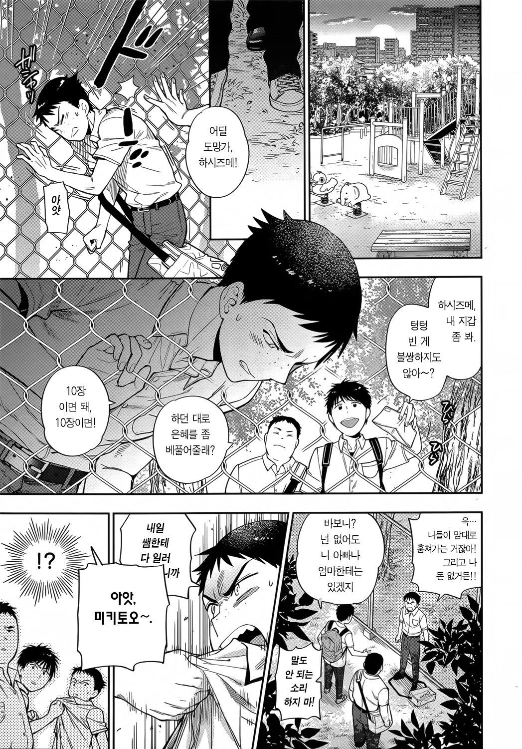 僕のあねをしょうかいします