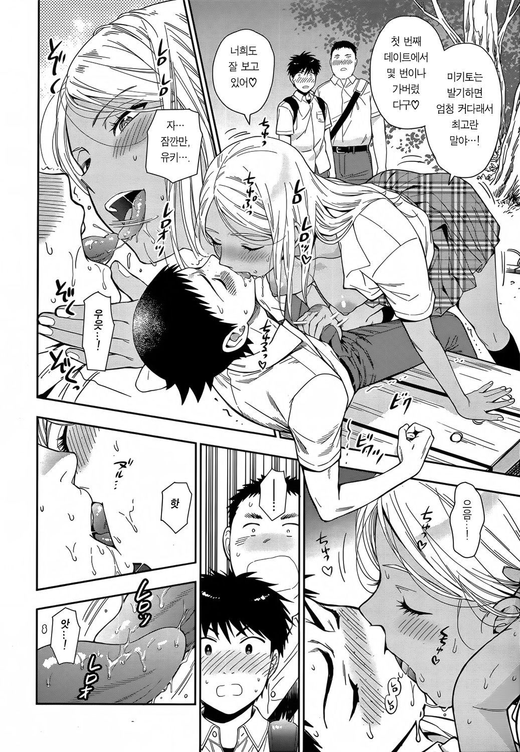 僕のあねをしょうかいします