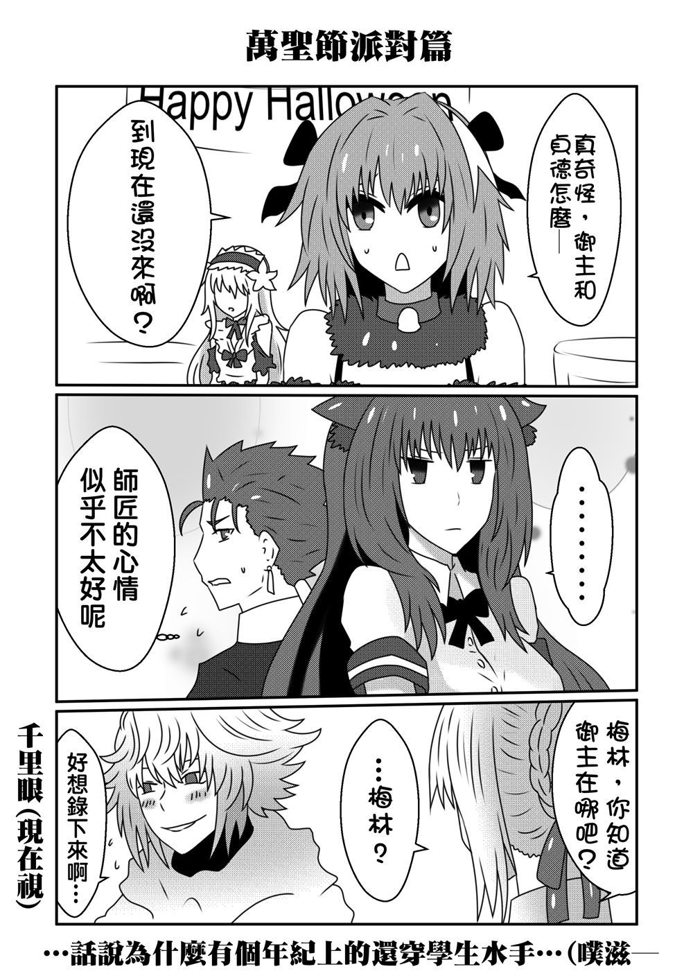 ハロウィン編