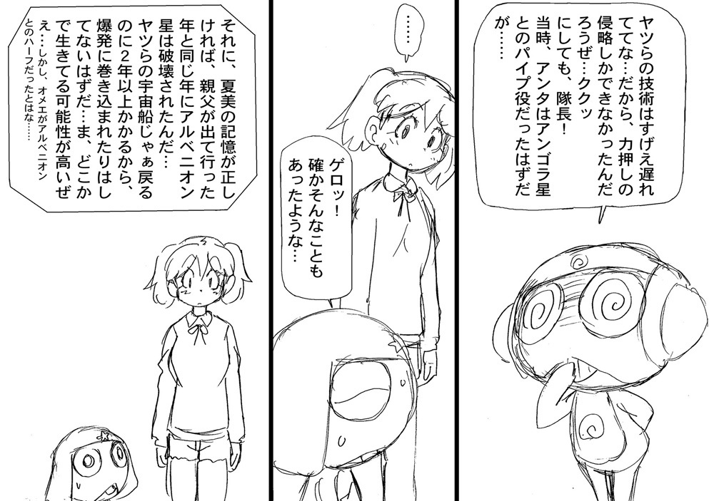 ラフマンガ「ひなたけ、春機館園に」