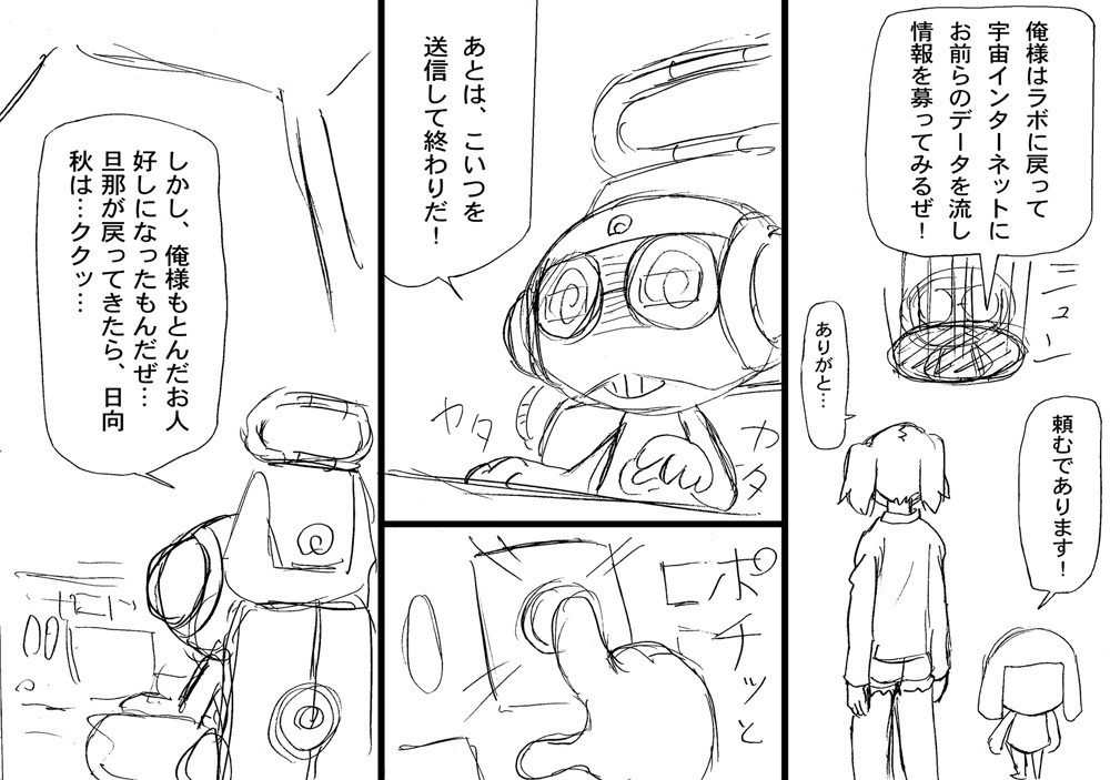 ラフマンガ「ひなたけ、春機館園に」