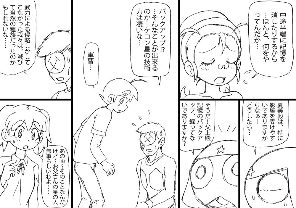 ラフマンガ「ひなたけ、春機館園に」