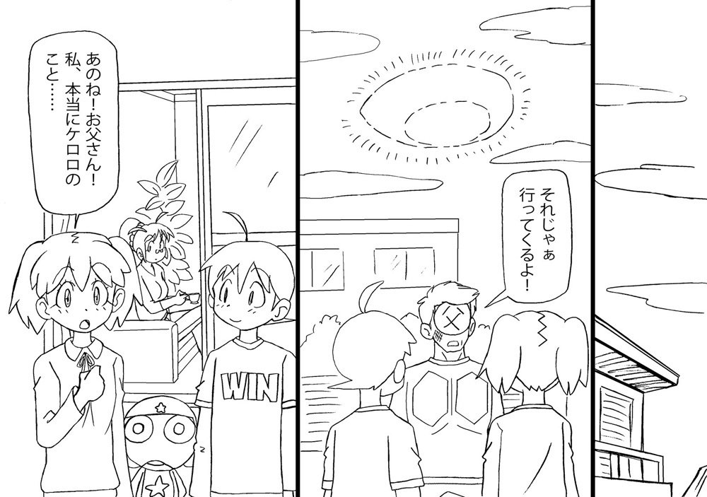 ラフマンガ「ひなたけ、春機館園に」