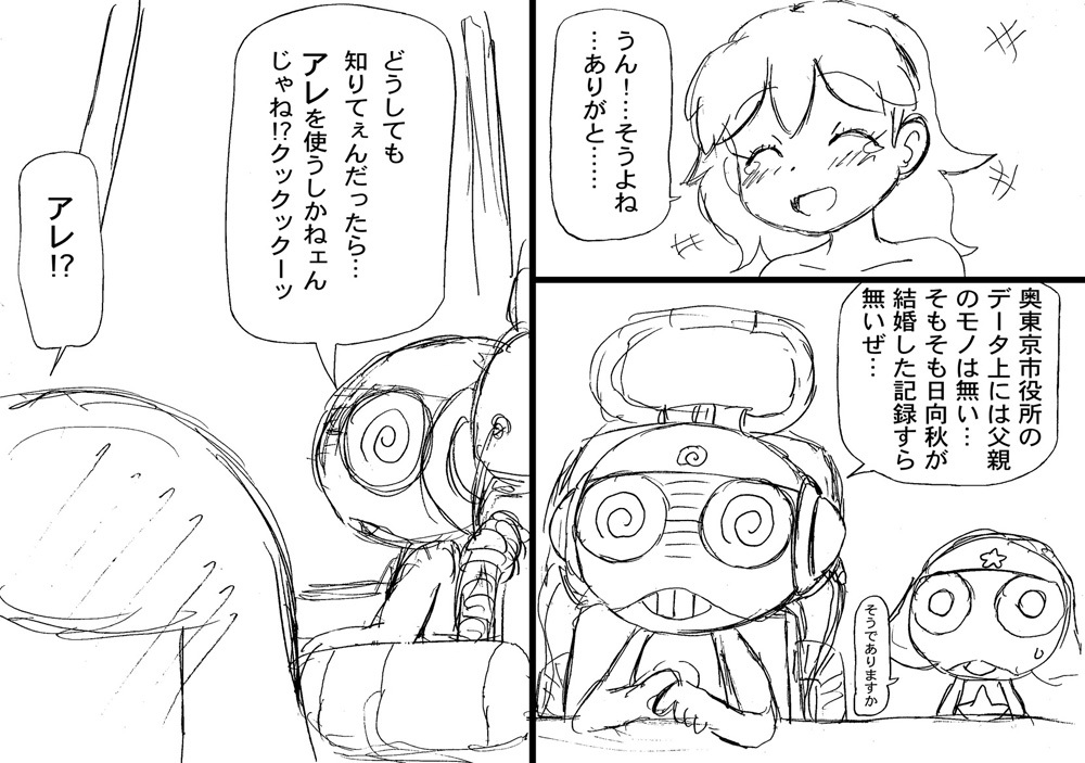 ラフマンガ「ひなたけ、春機館園に」