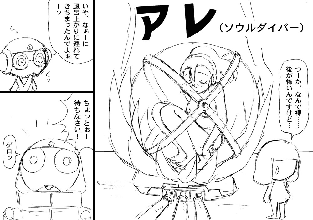 ラフマンガ「ひなたけ、春機館園に」