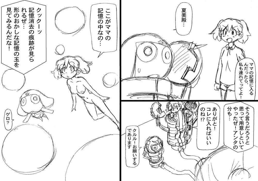 ラフマンガ「ひなたけ、春機館園に」