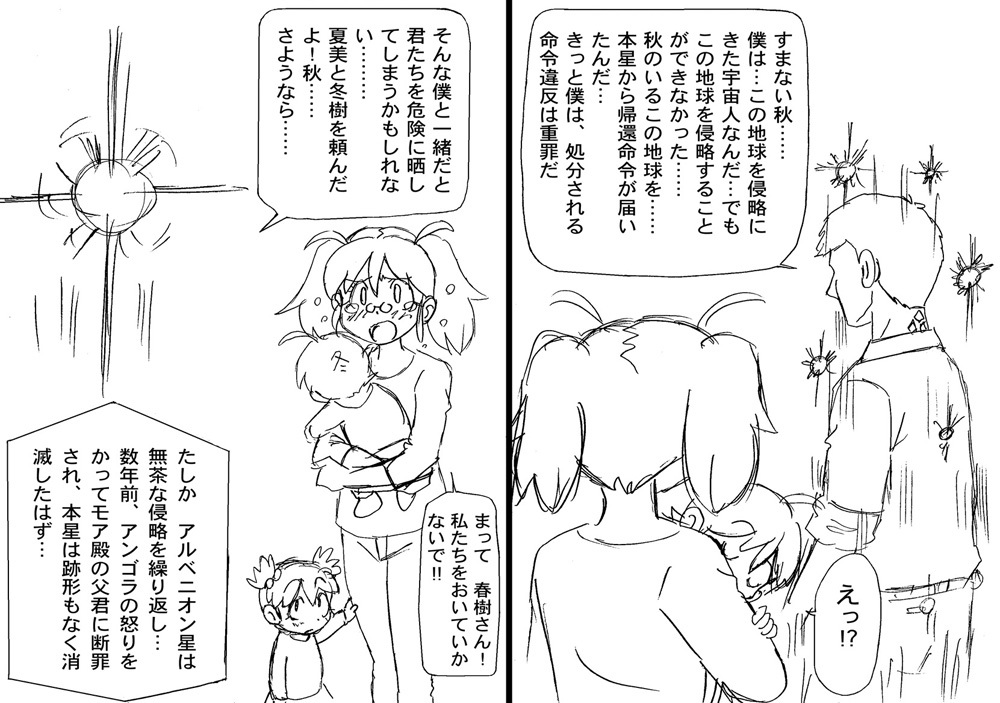 ラフマンガ「ひなたけ、春機館園に」