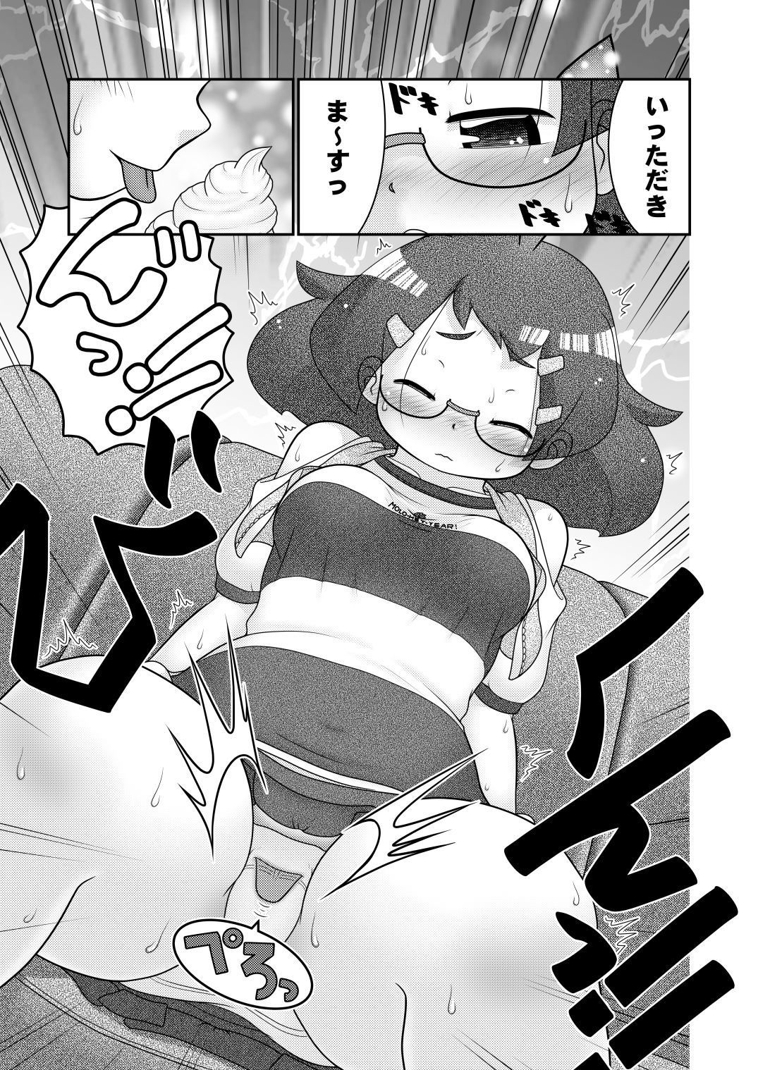 ゾクショウヘイヤワカバとウチュウカラキタナゾノAHO-G