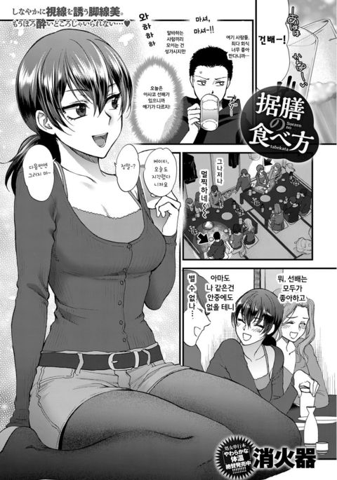 スエゼンのたべかた スエゼンのたべかた
