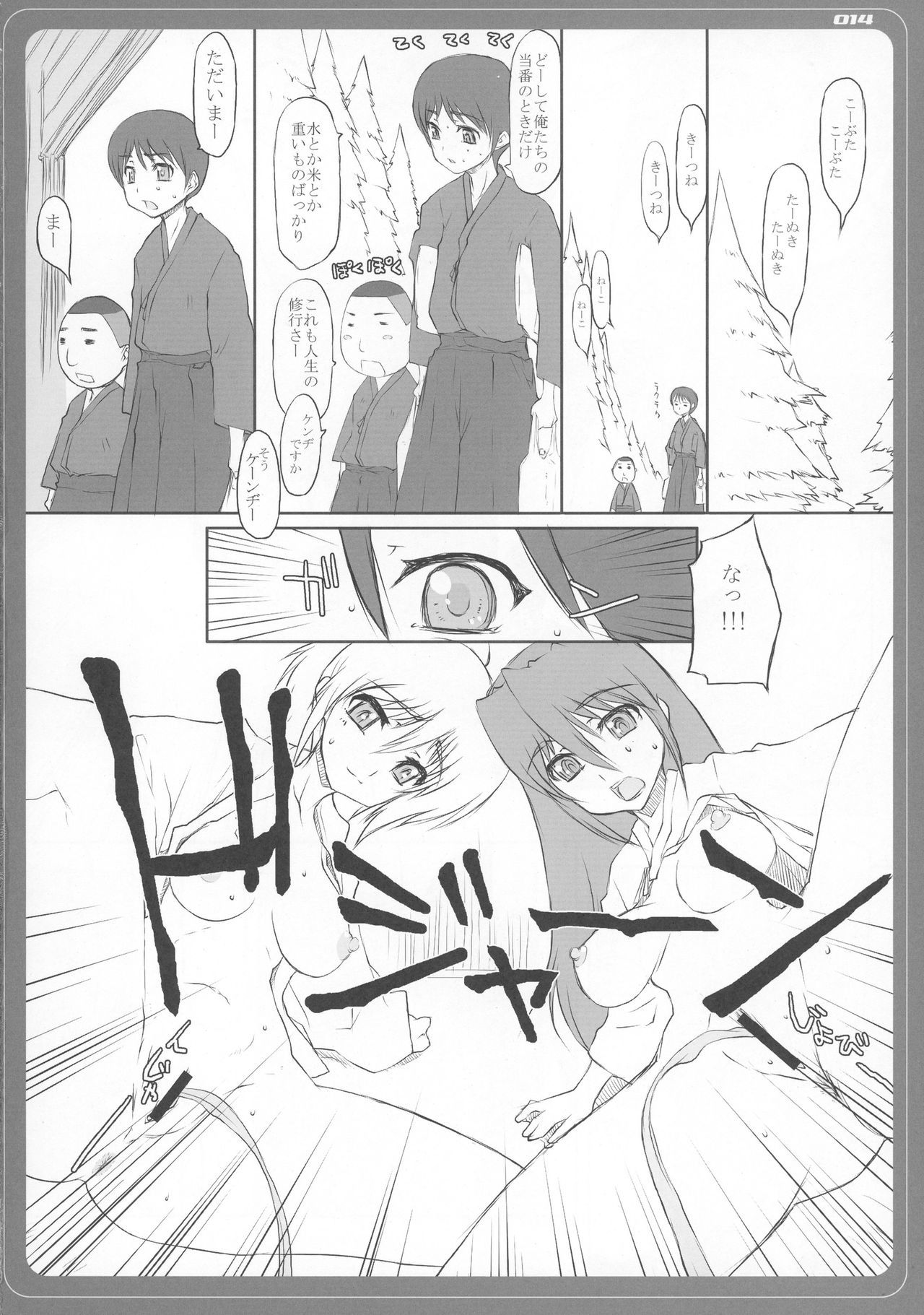 シッキンブレード