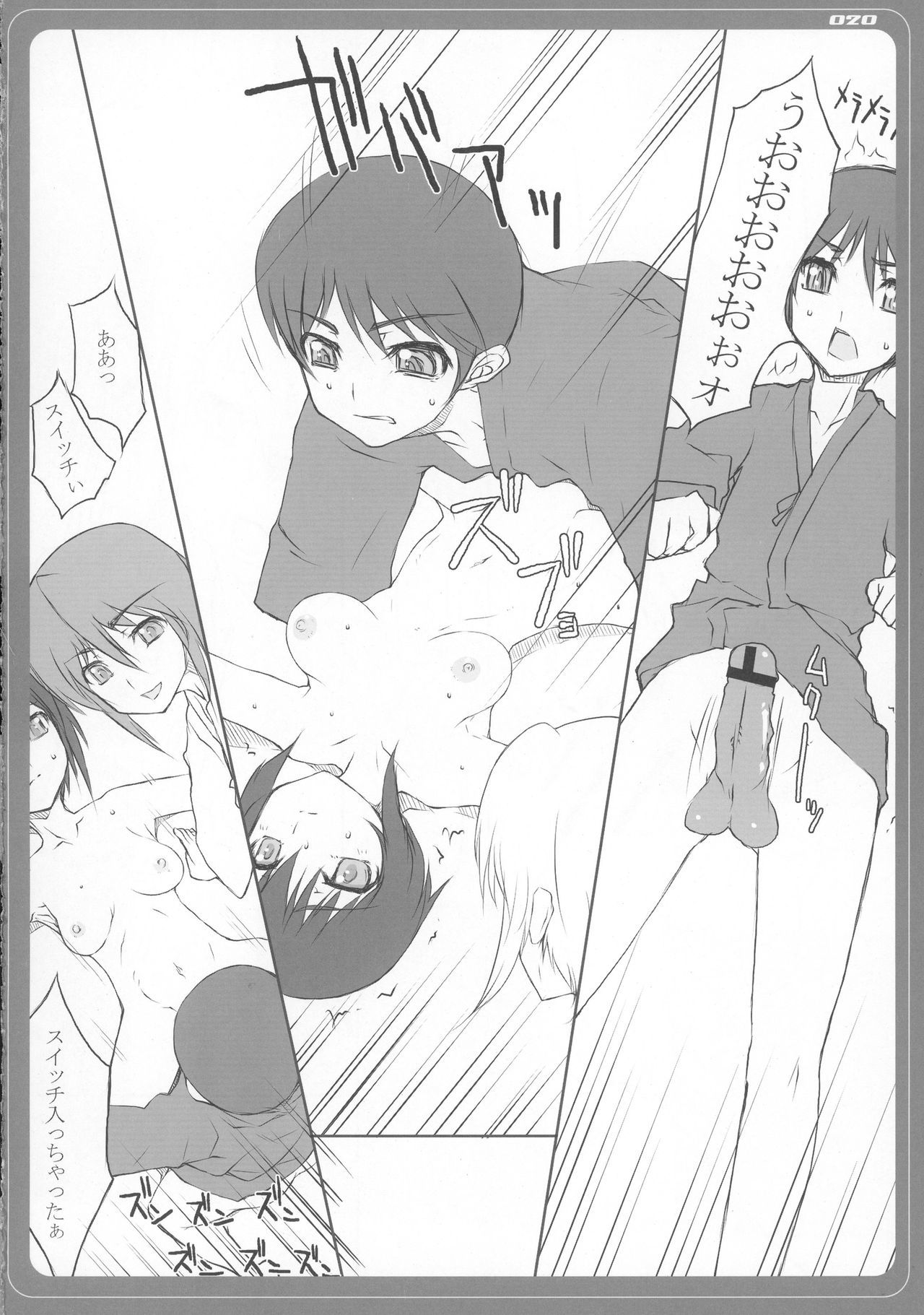 シッキンブレード