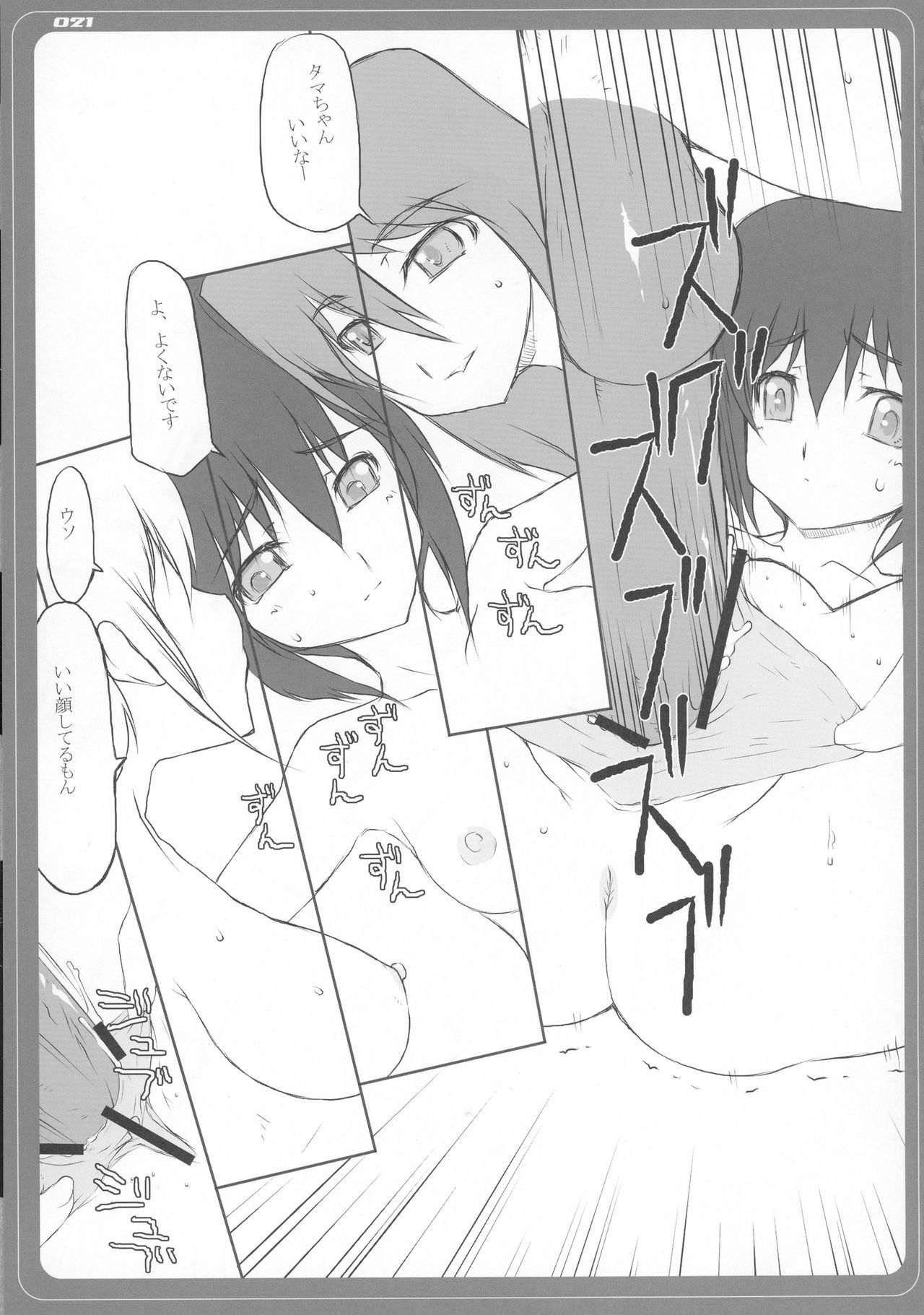 シッキンブレード