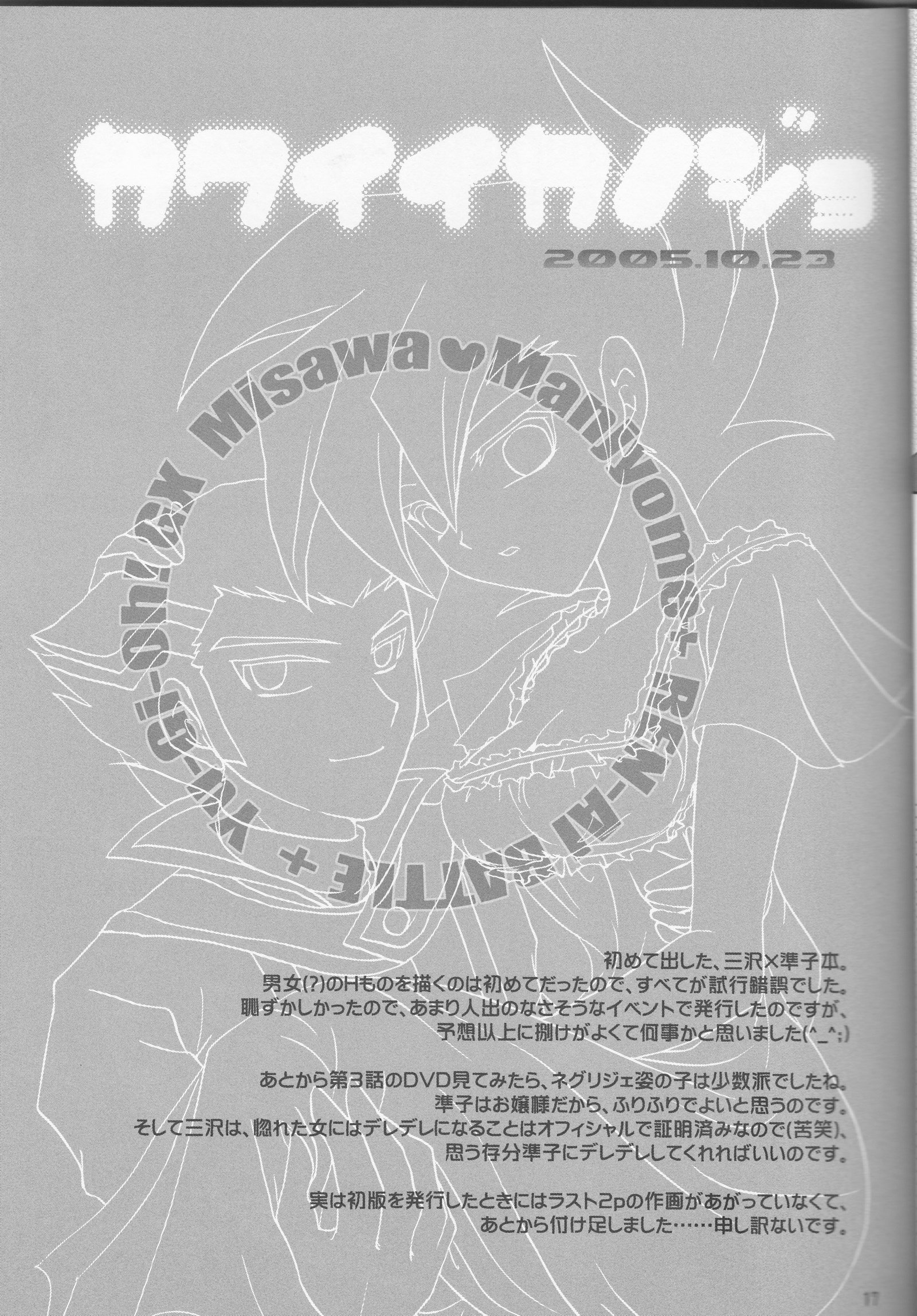 レナイバトル再スキャン