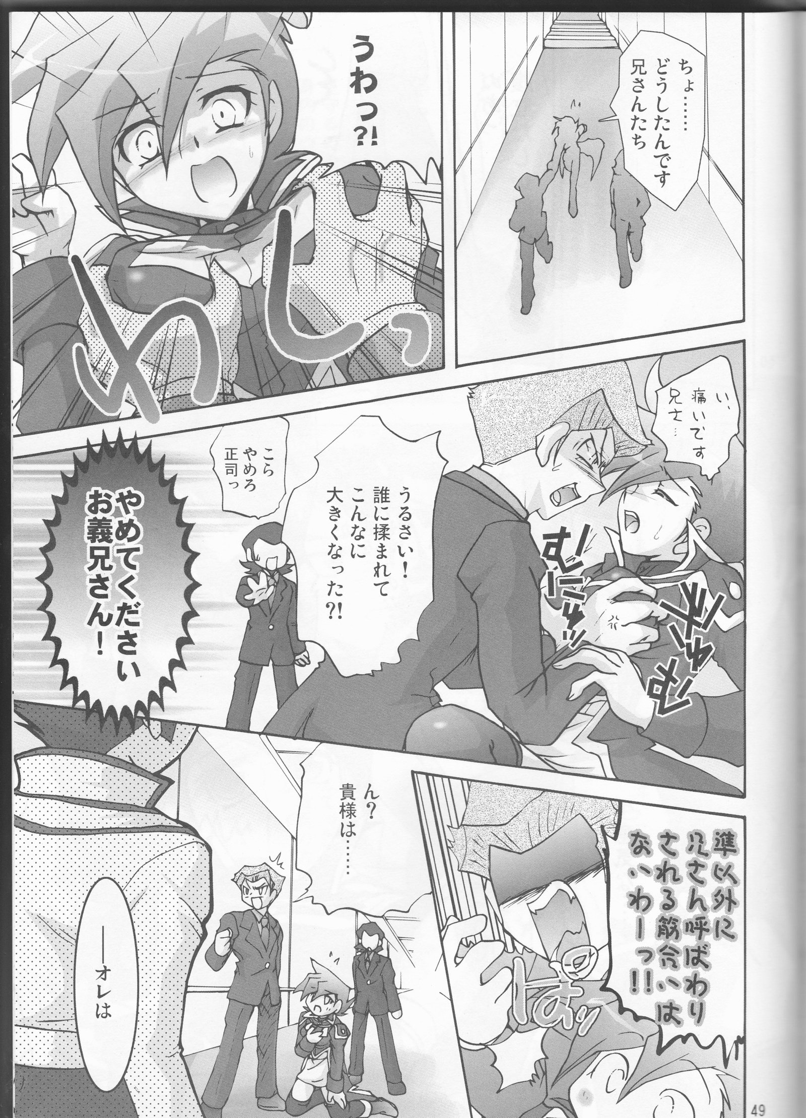 レナイバトル再スキャン