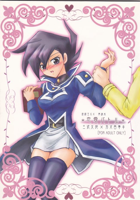 レナイバトル再スキャン レナイバトル再スキャン