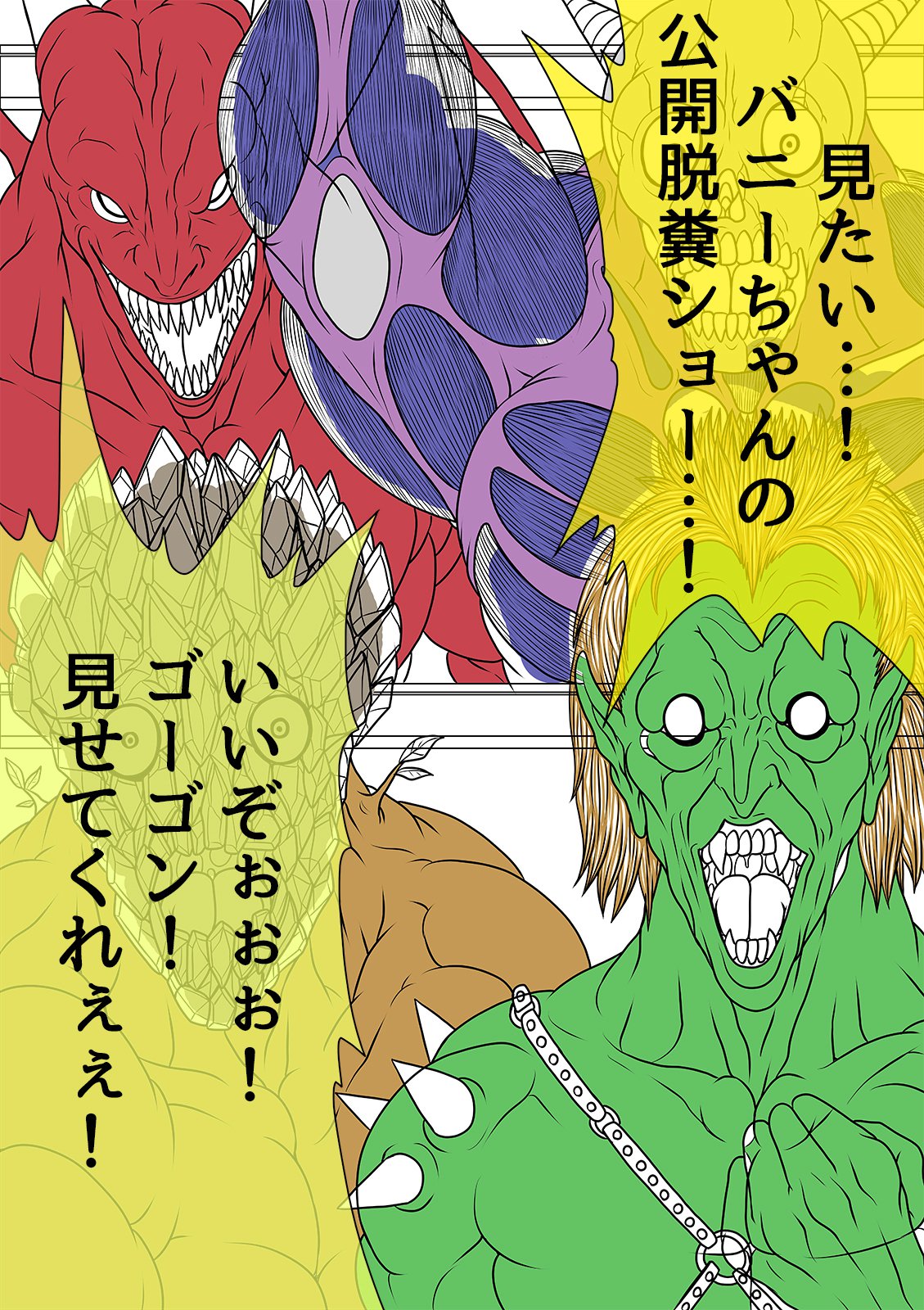 QUEEN HEAVEN HELLS GATE Vol.1