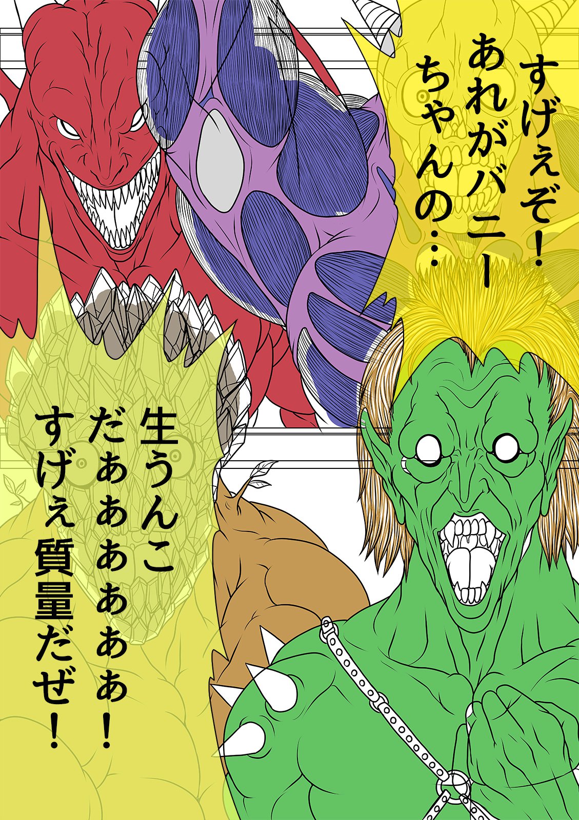 QUEEN HEAVEN HELLS GATE Vol.1