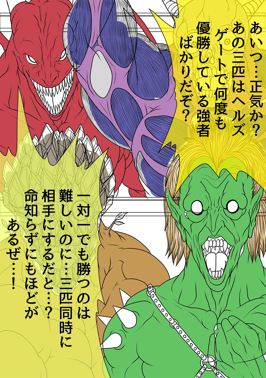 QUEEN HEAVEN HELLS GATE Vol.1