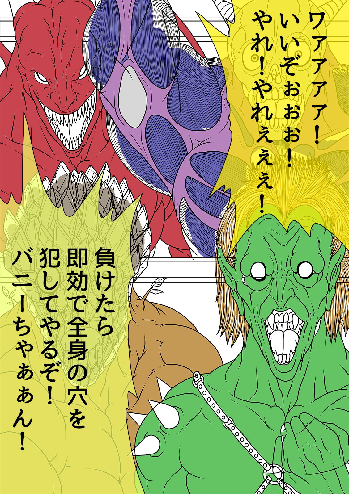 QUEEN HEAVEN HELLS GATE Vol.1