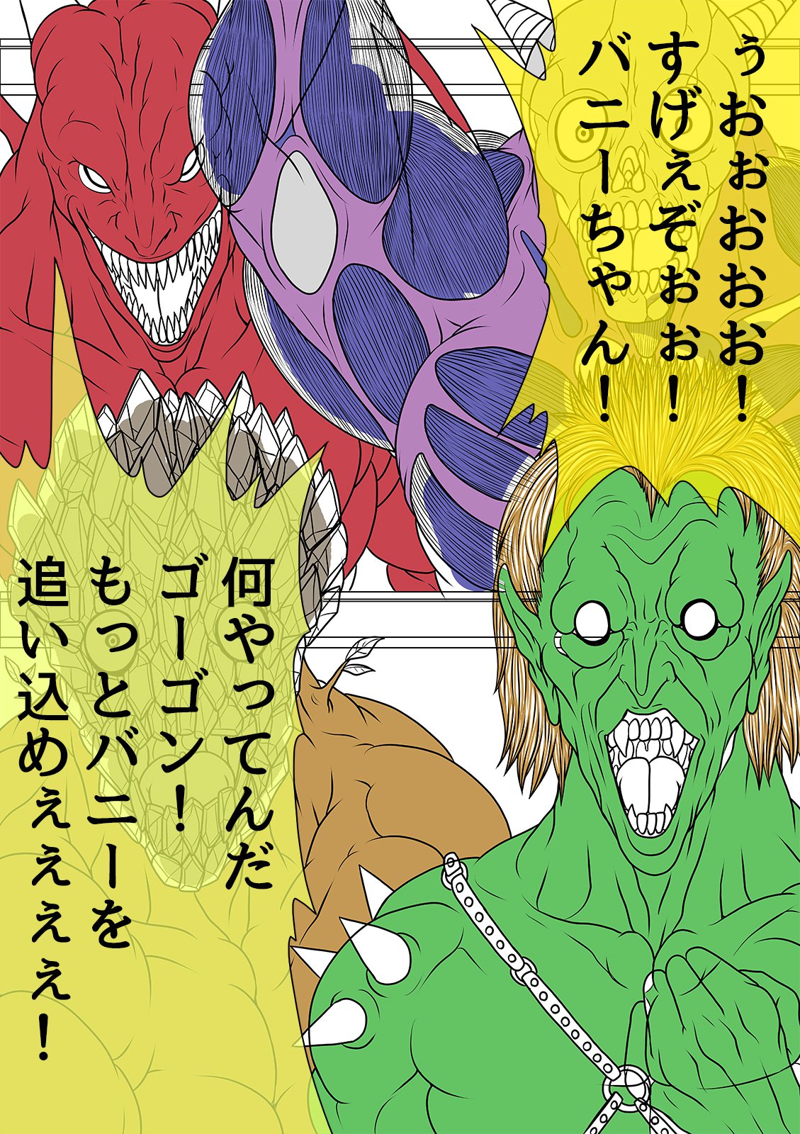 QUEEN HEAVEN HELLS GATE Vol.1