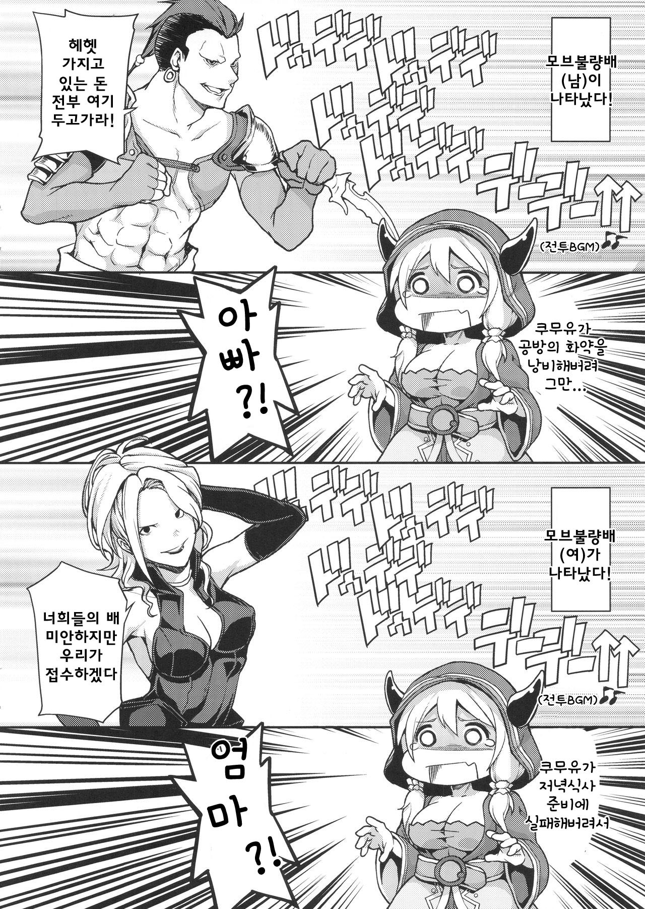 グラモブ
