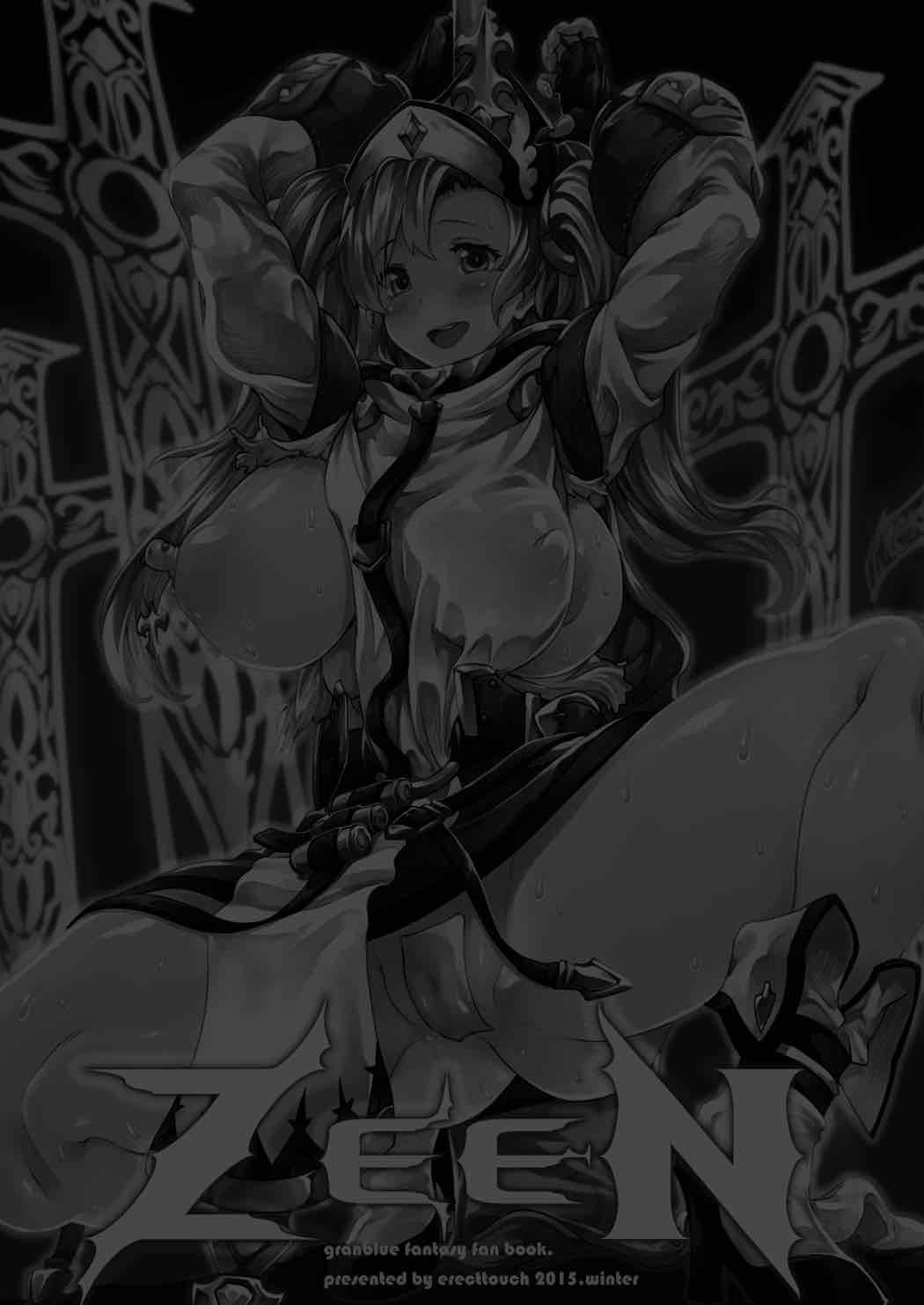 童貞狩りソフィアさん