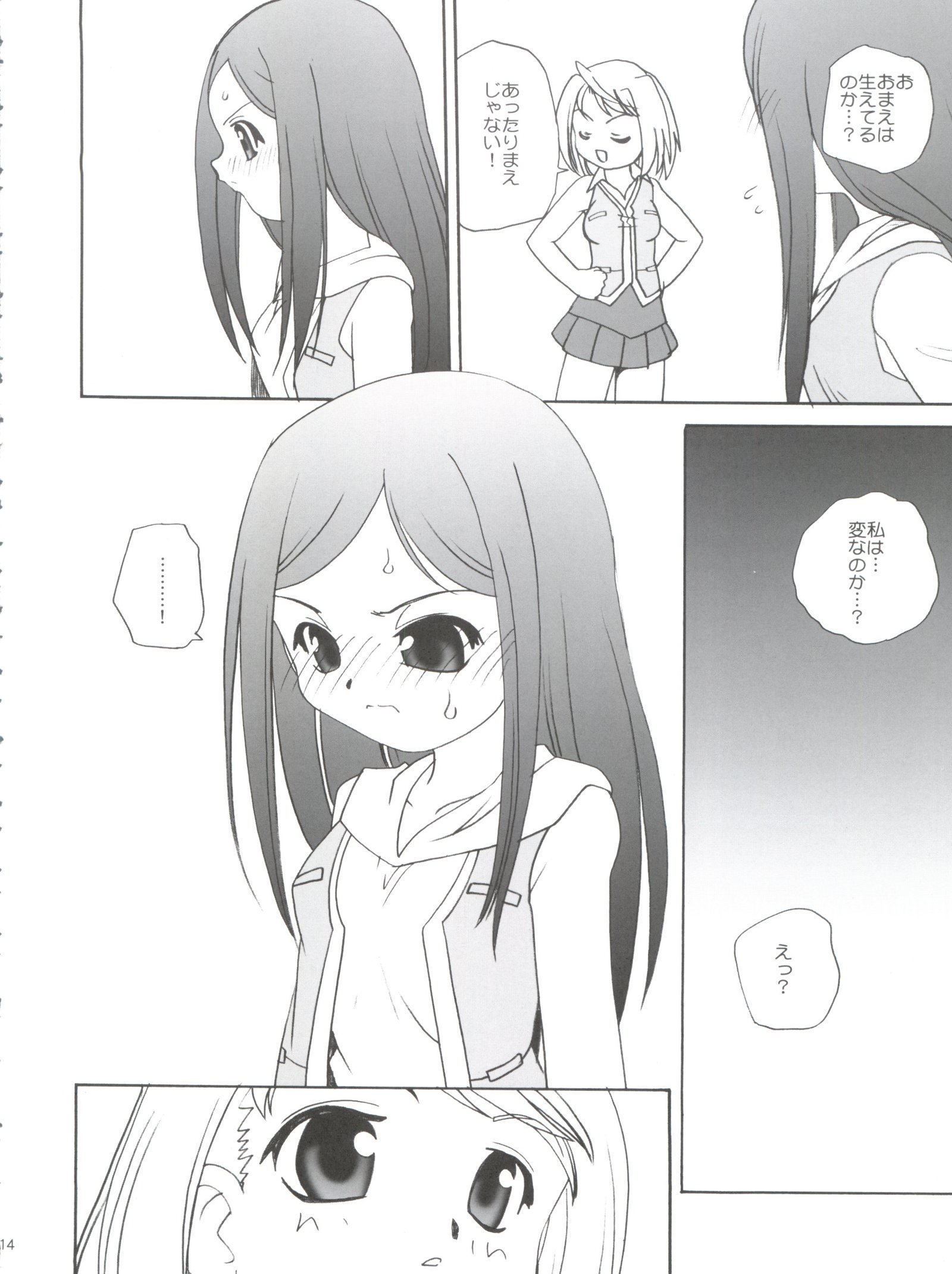 まいっちんぐマツちゃん