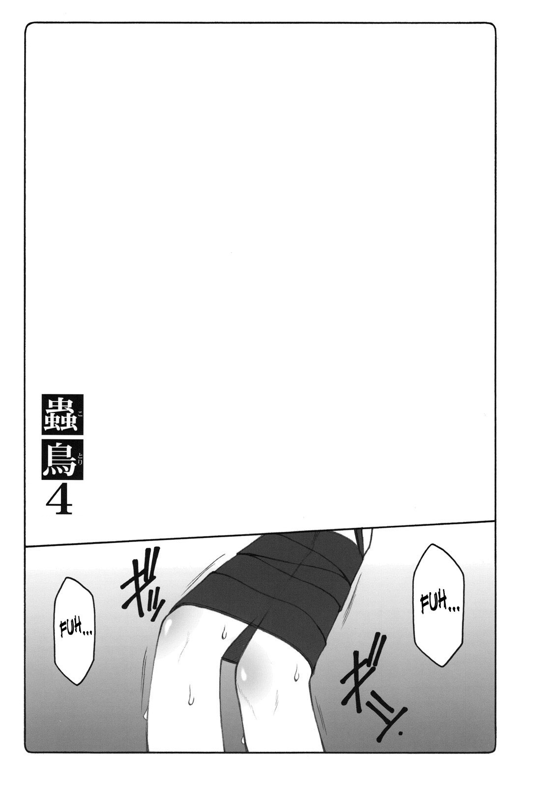 ことり4