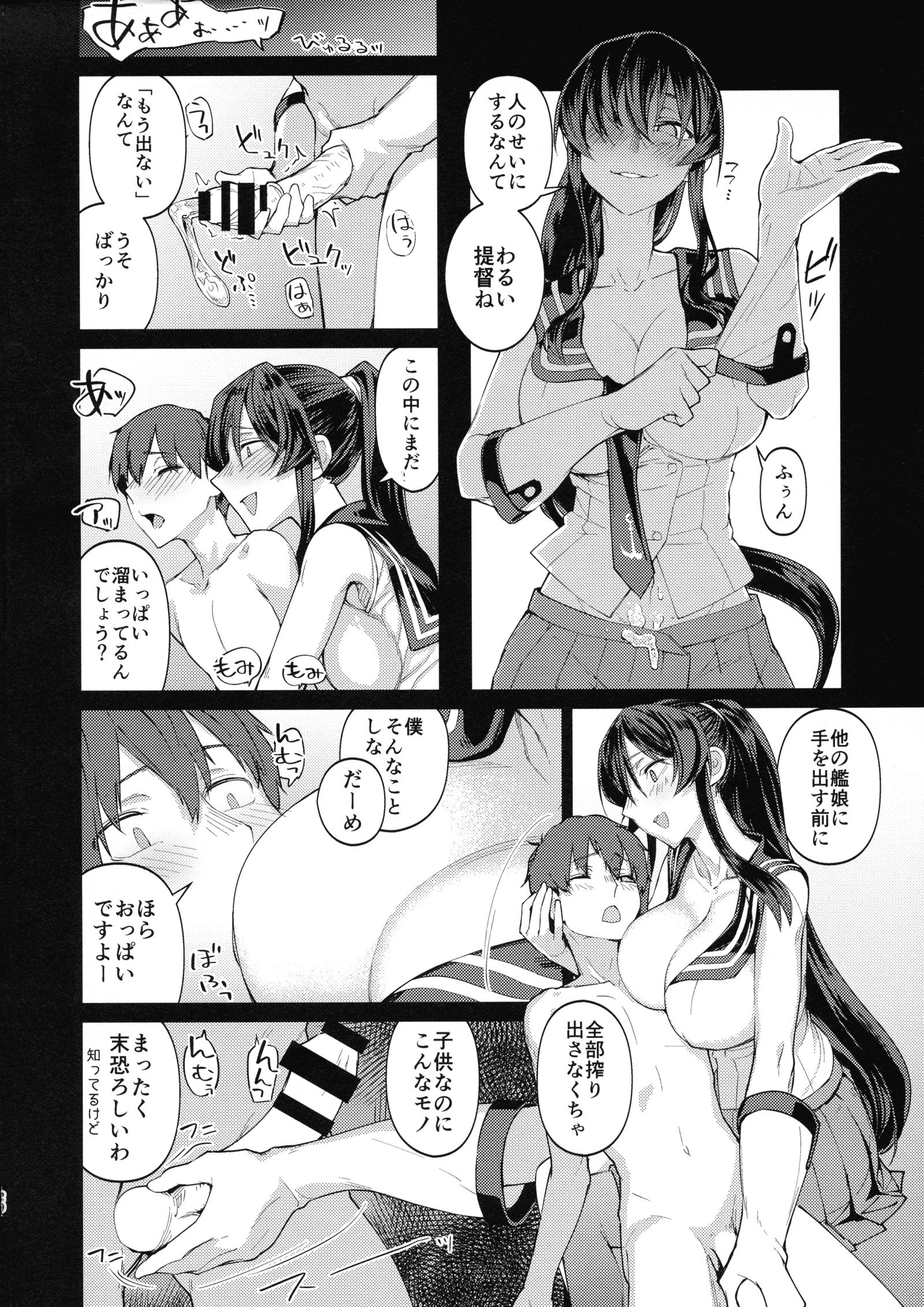八神もグラフも清彩善ペン