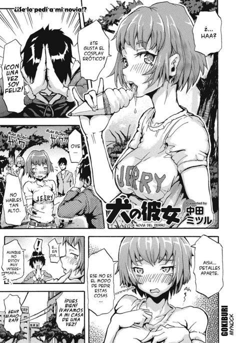 犬の狩野城 犬の狩野城