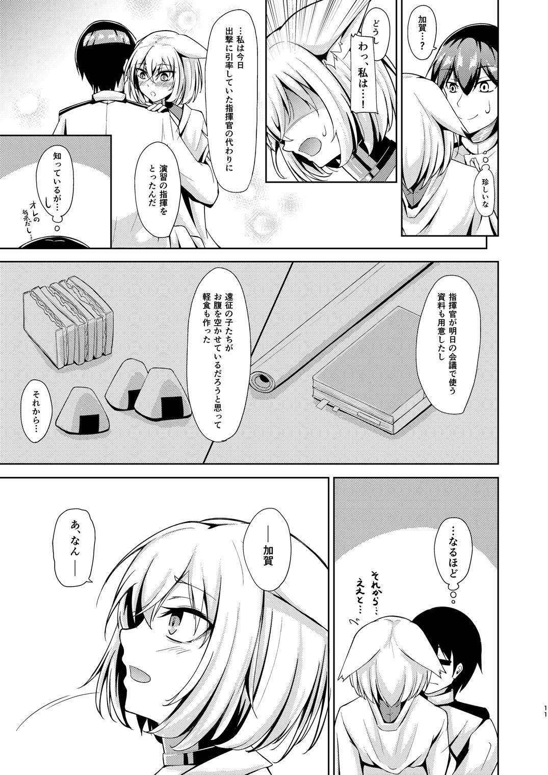 加賀恋