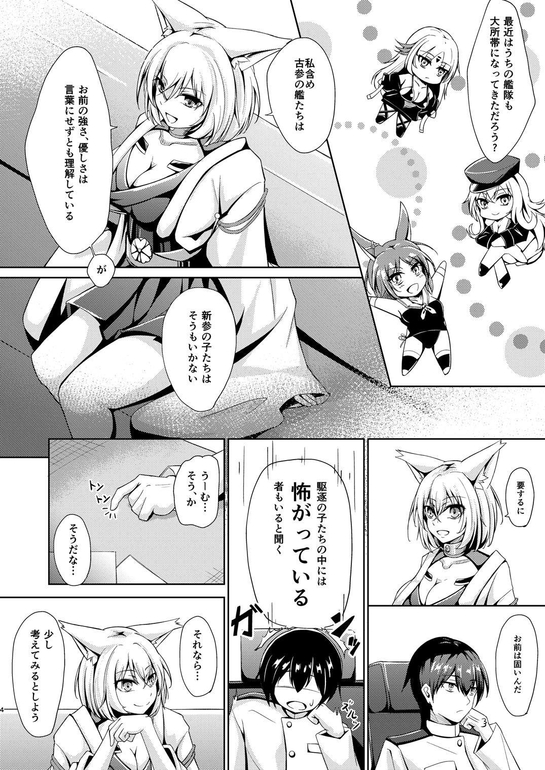 加賀恋