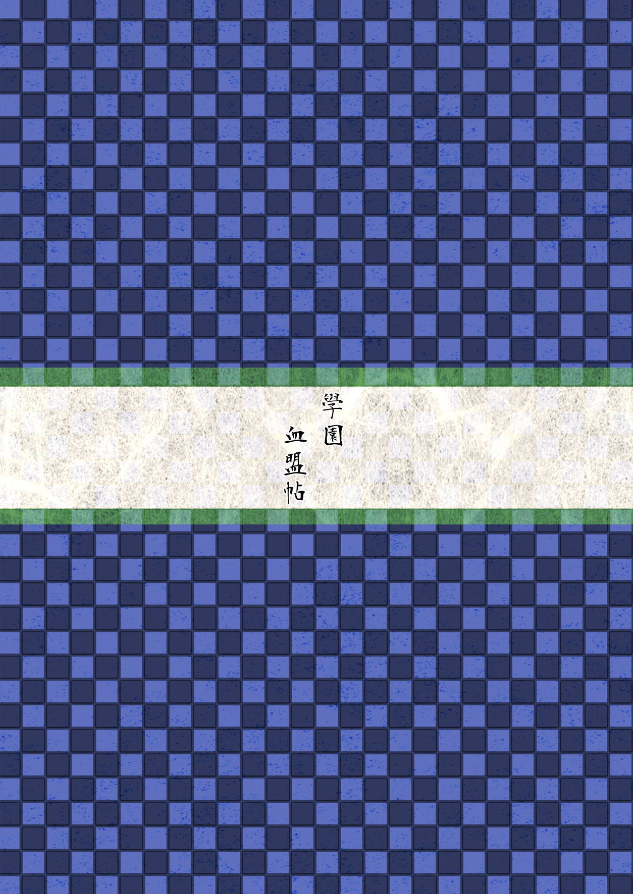 加賀恋