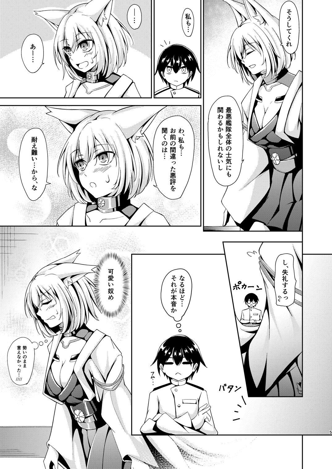 加賀恋