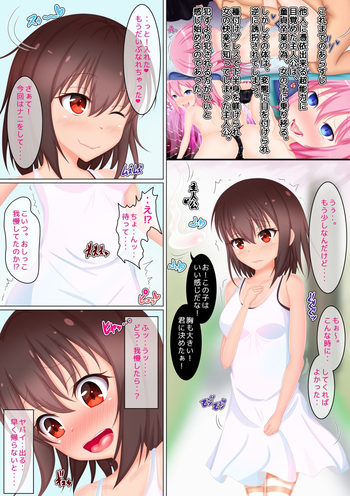 僕の秀法が西大行角!? Dame da yo Ryuuhou Gomen ne Yamashiro 僕の秀法が西大行角!? Dame da yo Ryuuhou Gomen ne Yamashiro